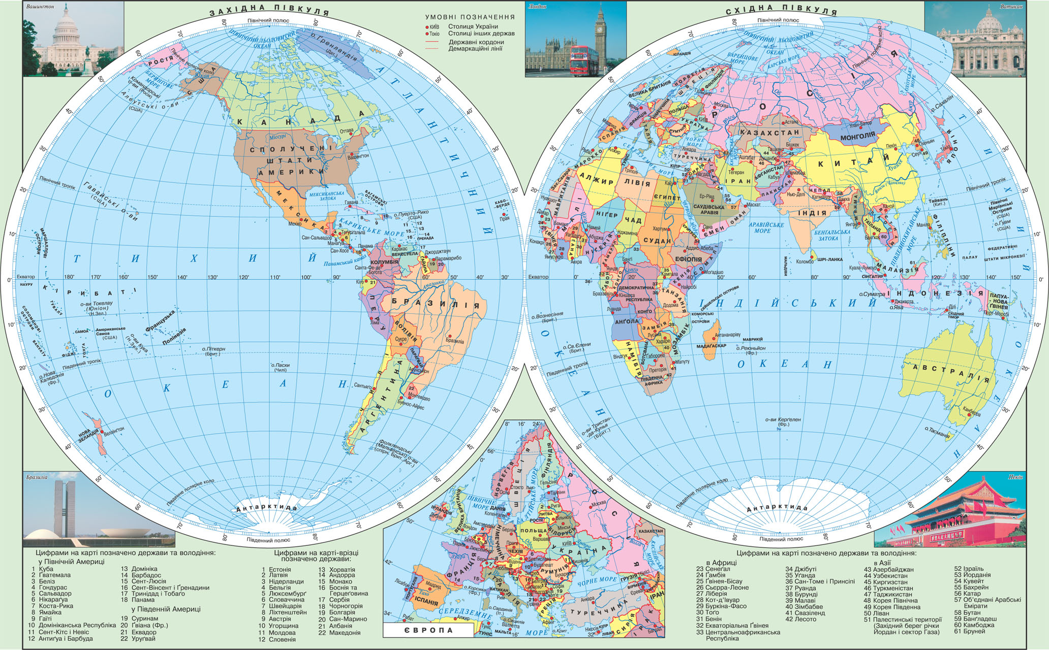 Карта земли географическая с названиями