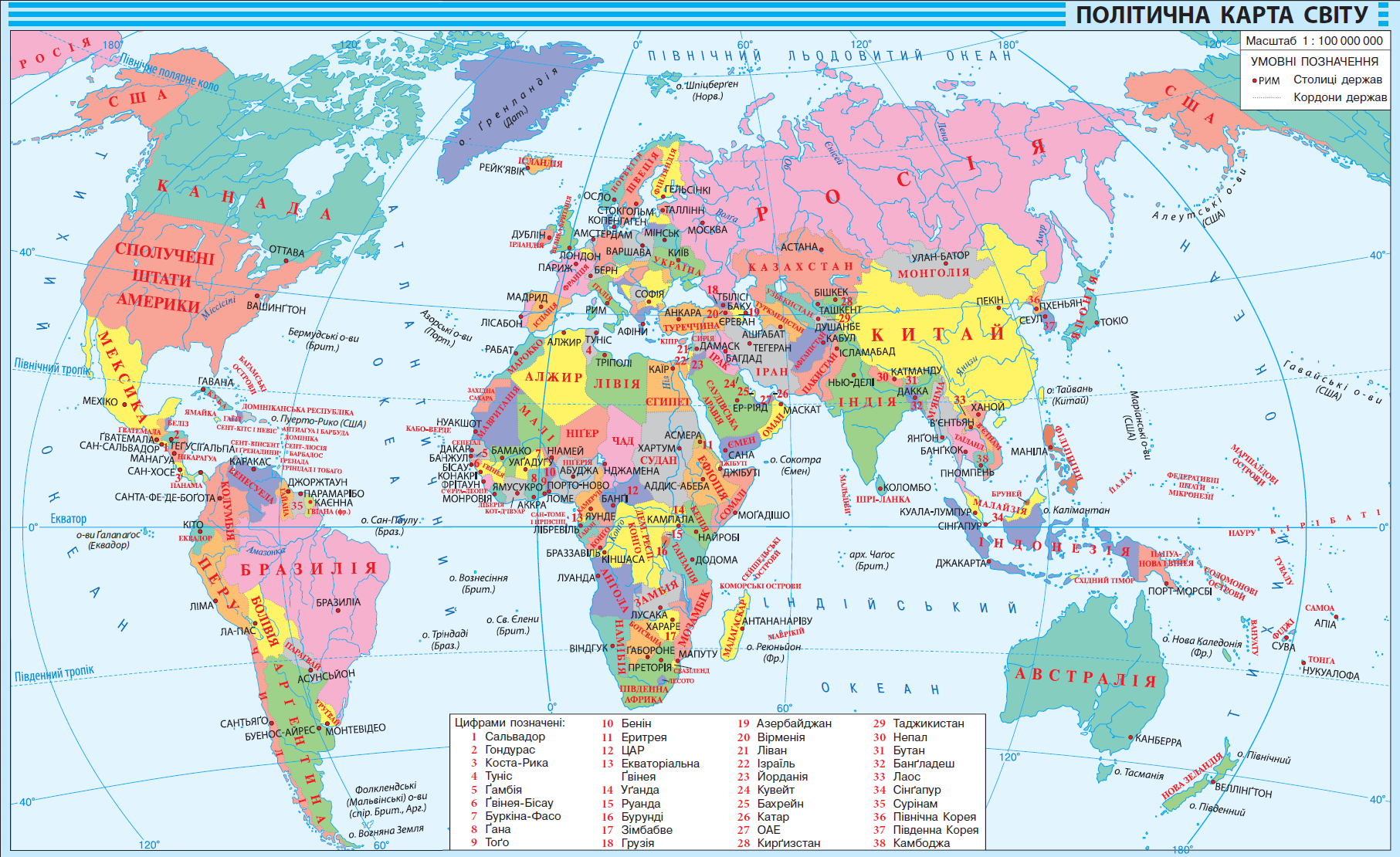 Karta. Карта світу. Політична карта. Політична карта світу на українській мові. Карта с обозначением стран.