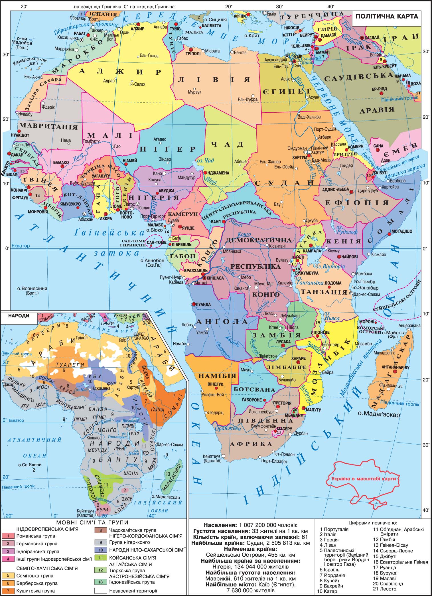 Анализ карты африки. Политическая карта Африки со странами. Карта африканского континента со странами. Страны Африки и их столицы на карте на русском. Карта Африки географическая.